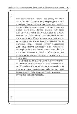 Поп Богатый папа,бедный папа для подростков (7Бц)зол.тисн. тв. Кийосаки Р.Т.